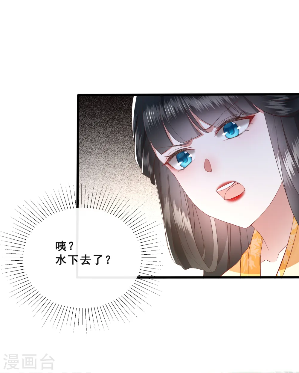 第98话 盛情相邀，孤却之不恭 第21页