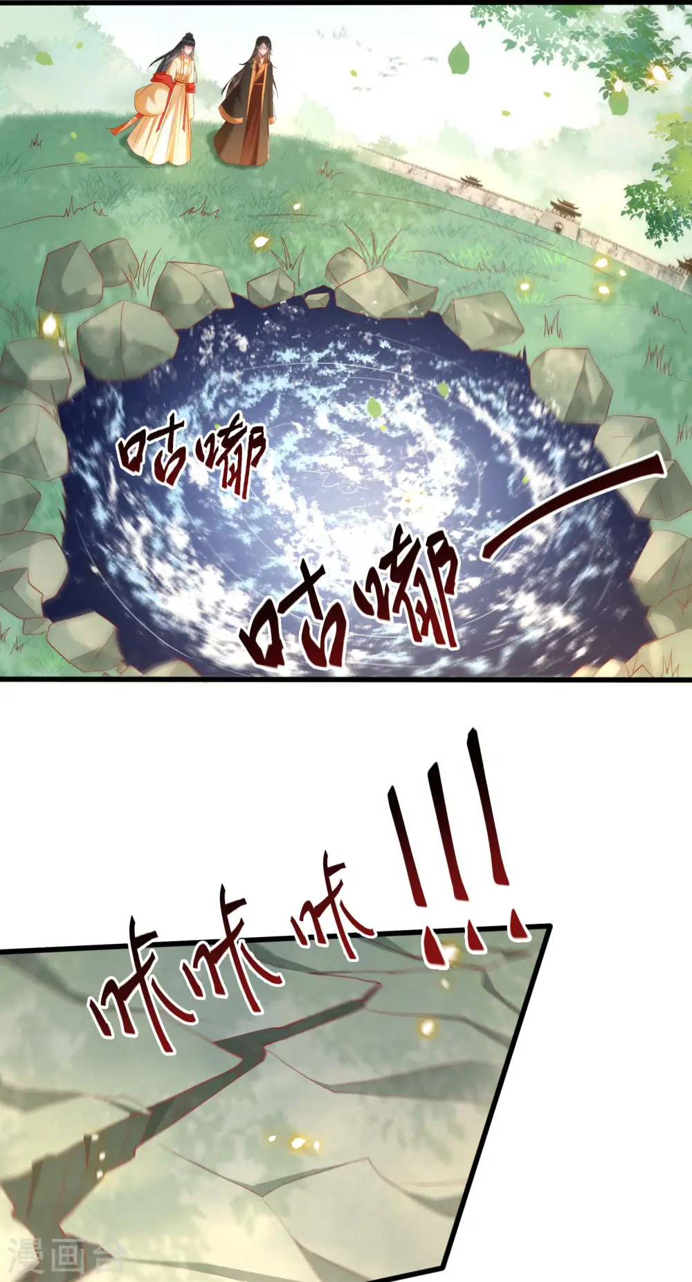 第98话 盛情相邀，孤却之不恭 第22页