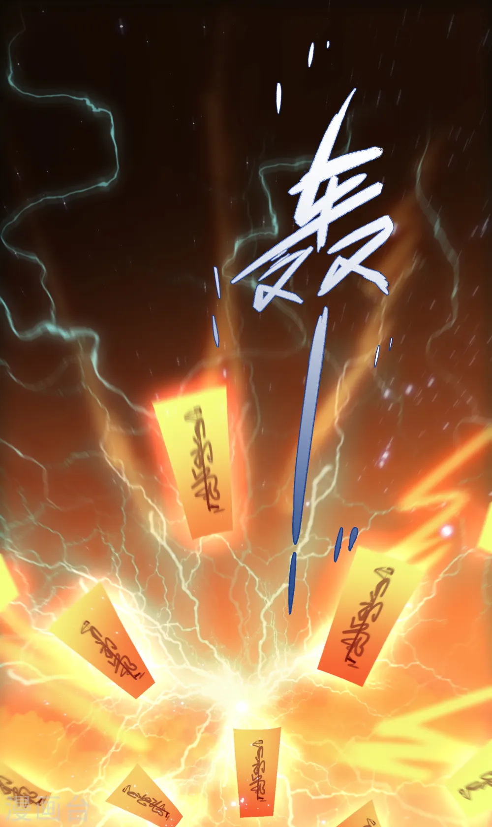 第98话 盛情相邀，孤却之不恭 第25页