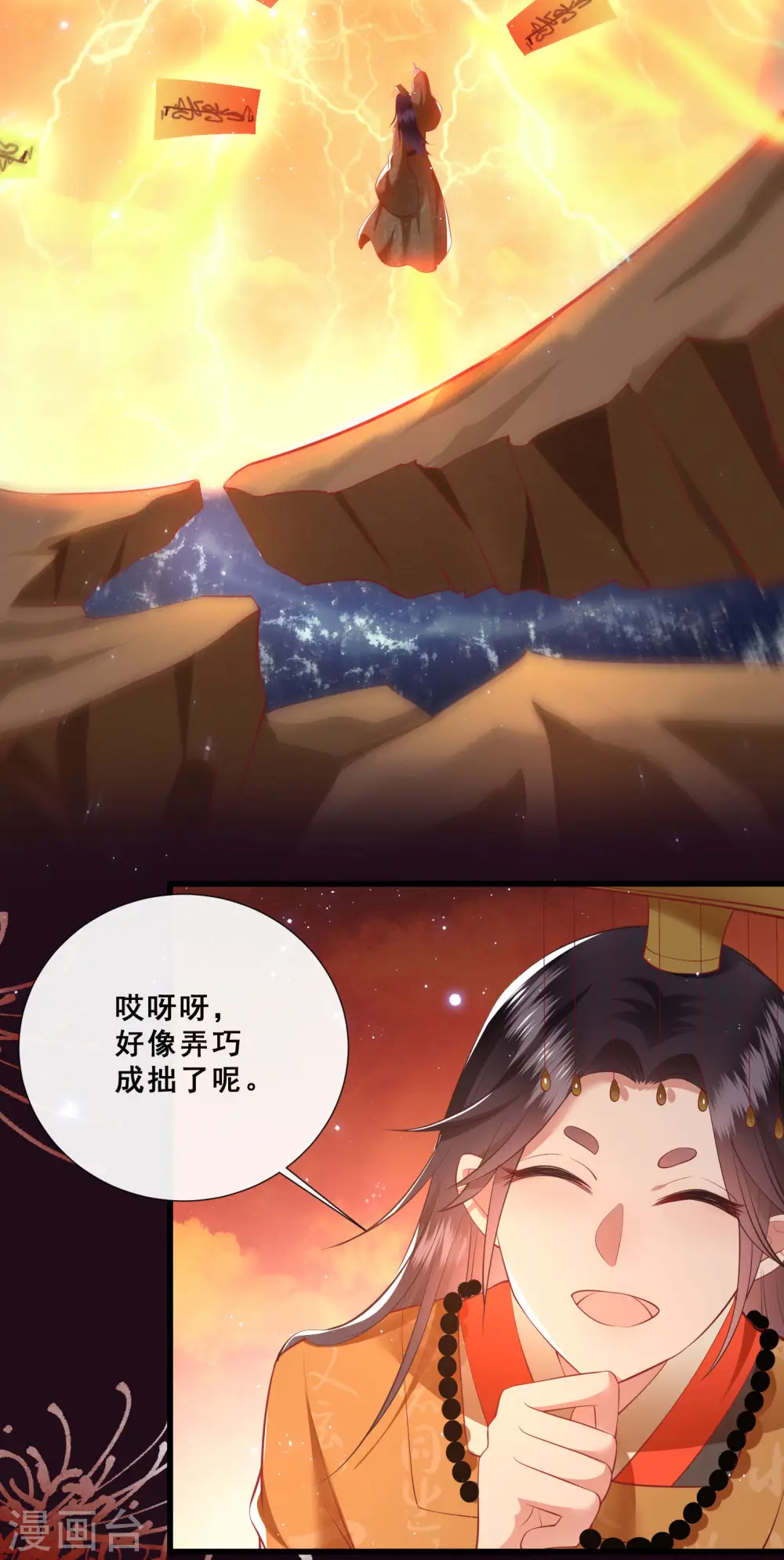 第98话 盛情相邀，孤却之不恭 第26页