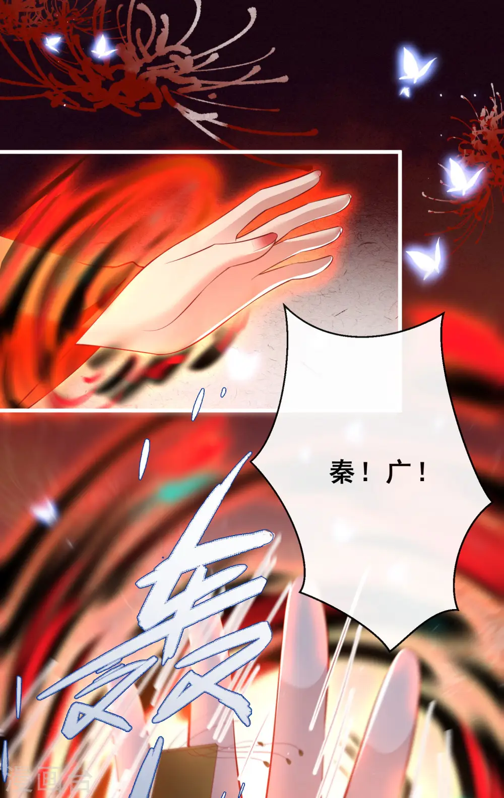 第98话 盛情相邀，孤却之不恭 第27页