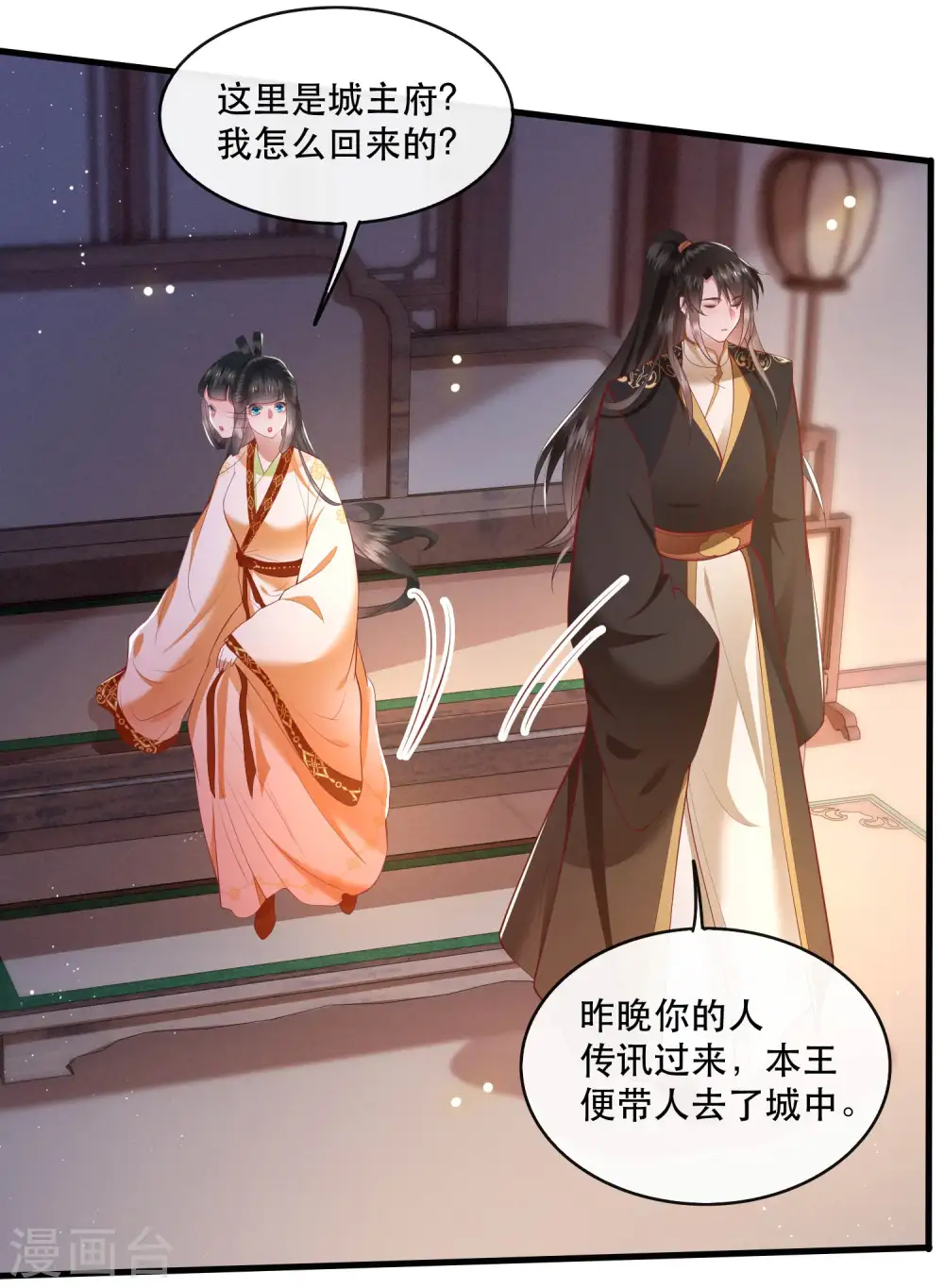 第96话 你给我滚！！ 第4页