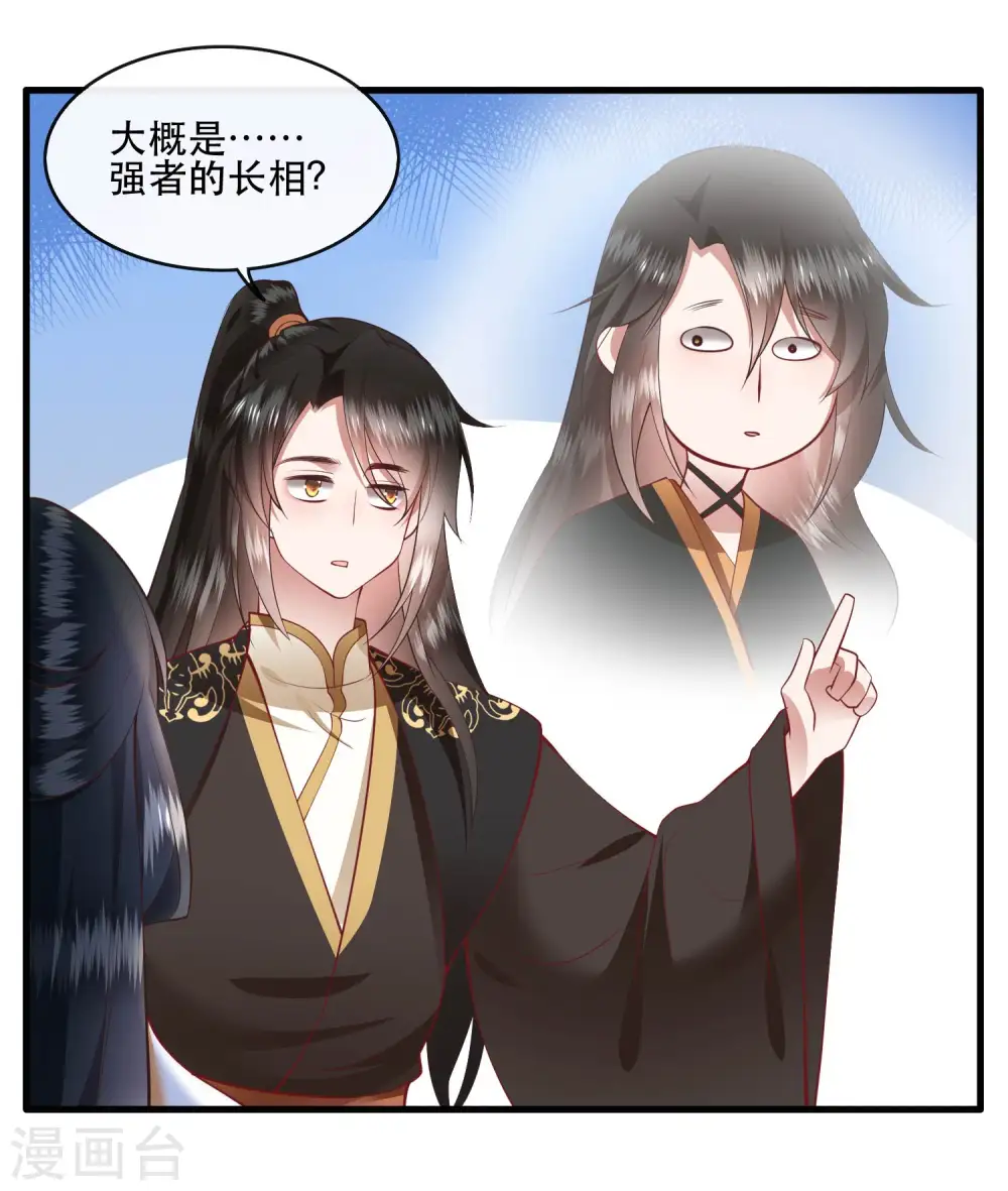 第96话 你给我滚！！ 第7页