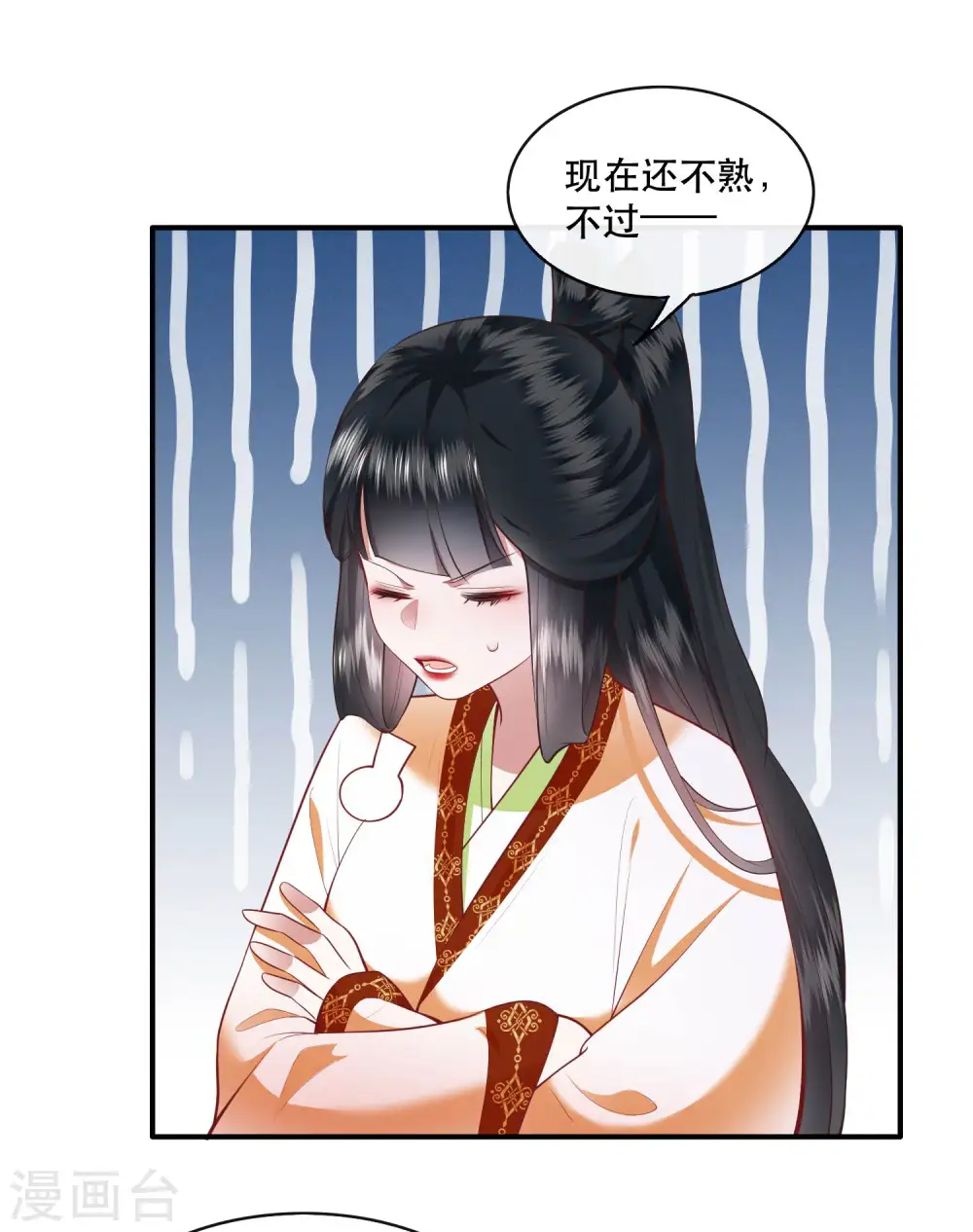 第96话 你给我滚！！ 第9页