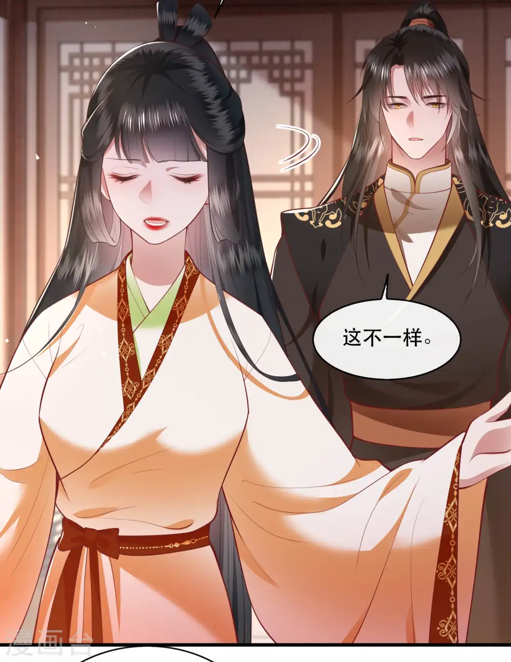 第96话 你给我滚！！ 第13页
