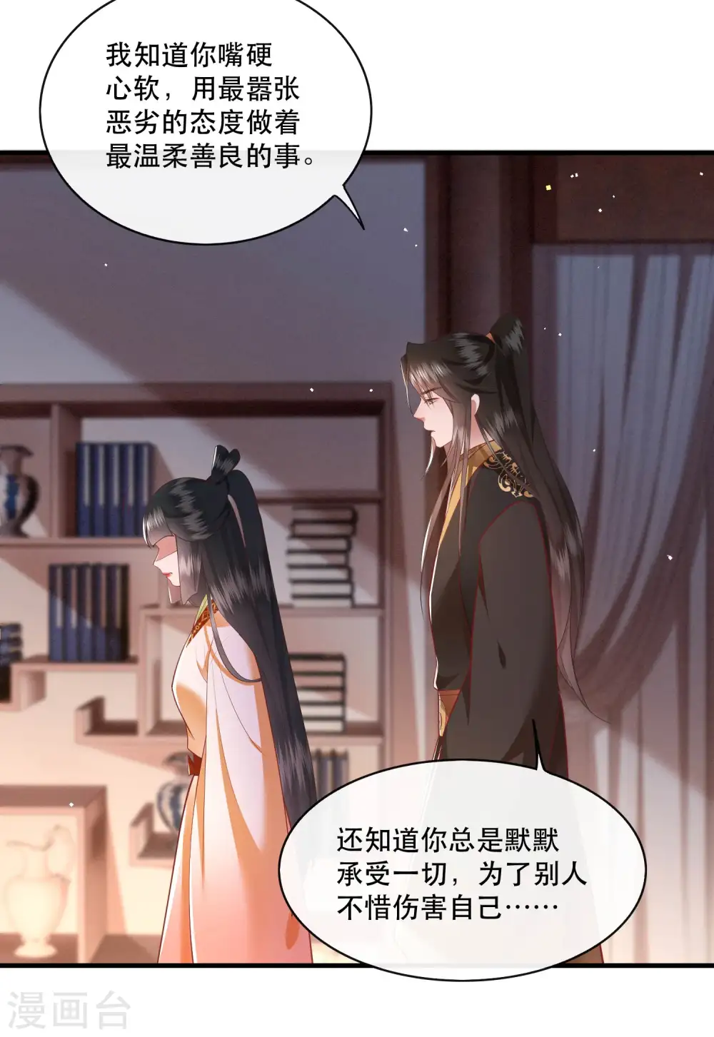 第96话 你给我滚！！ 第14页