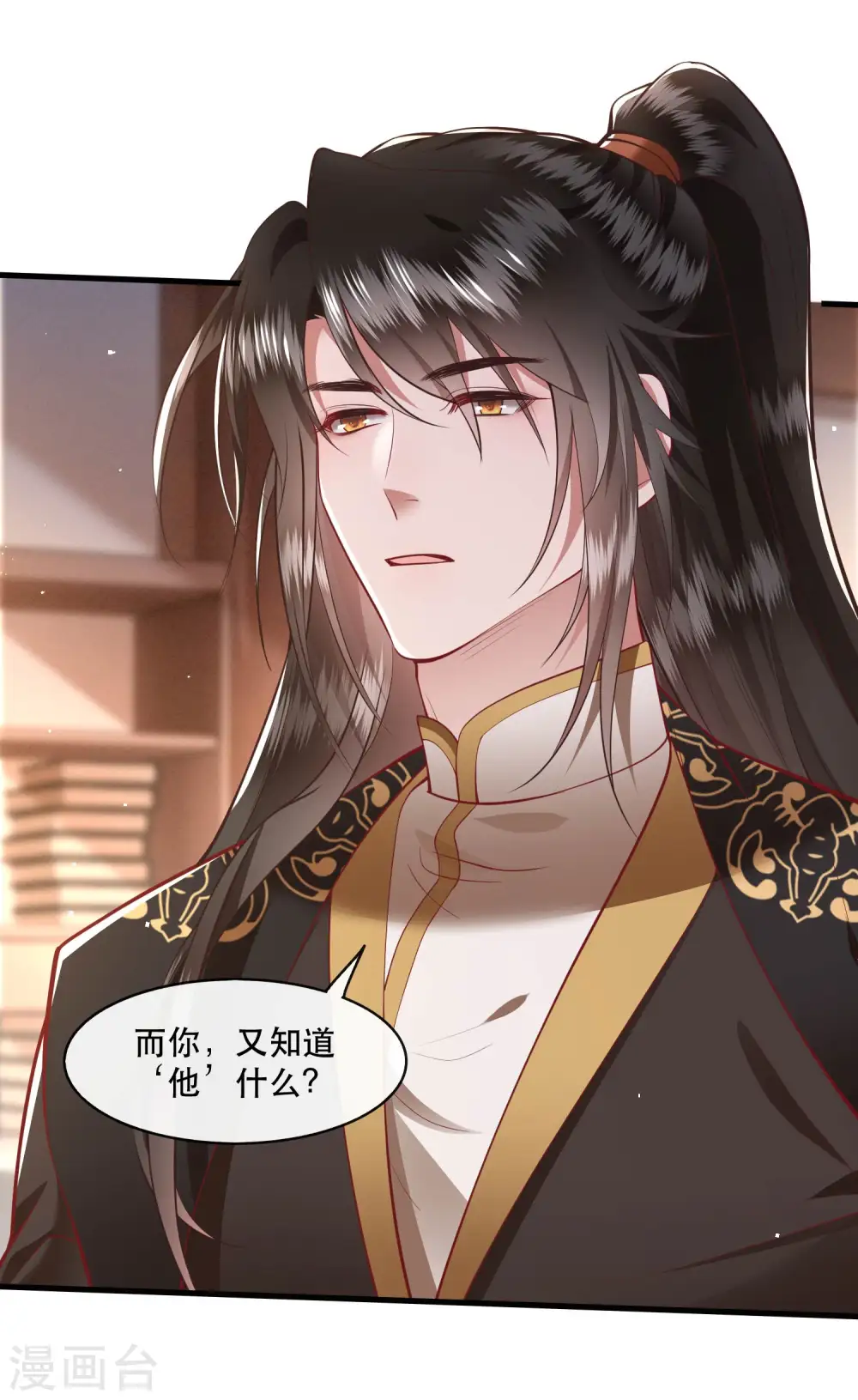 第96话 你给我滚！！ 第15页