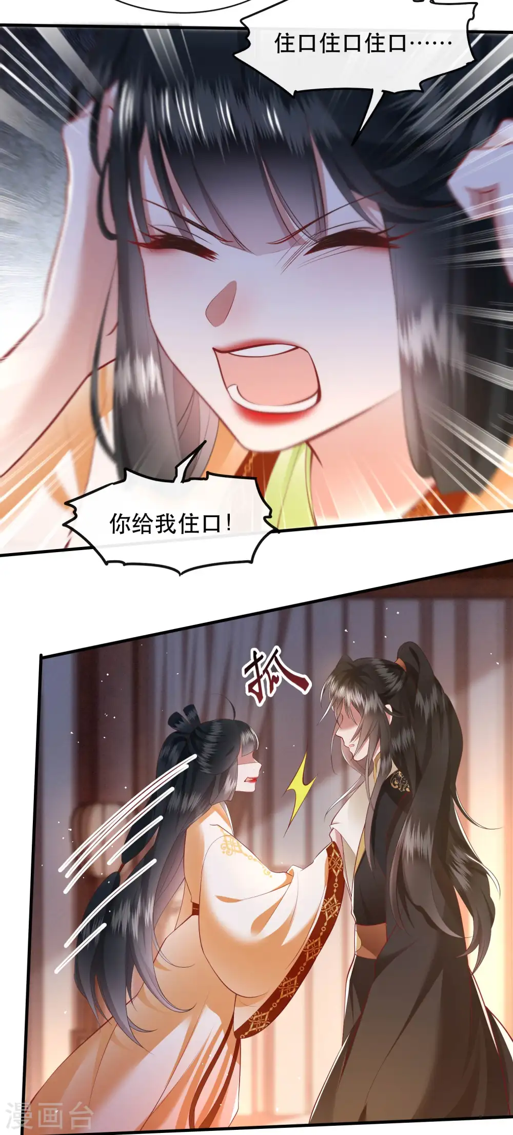 第96话 你给我滚！！ 第17页