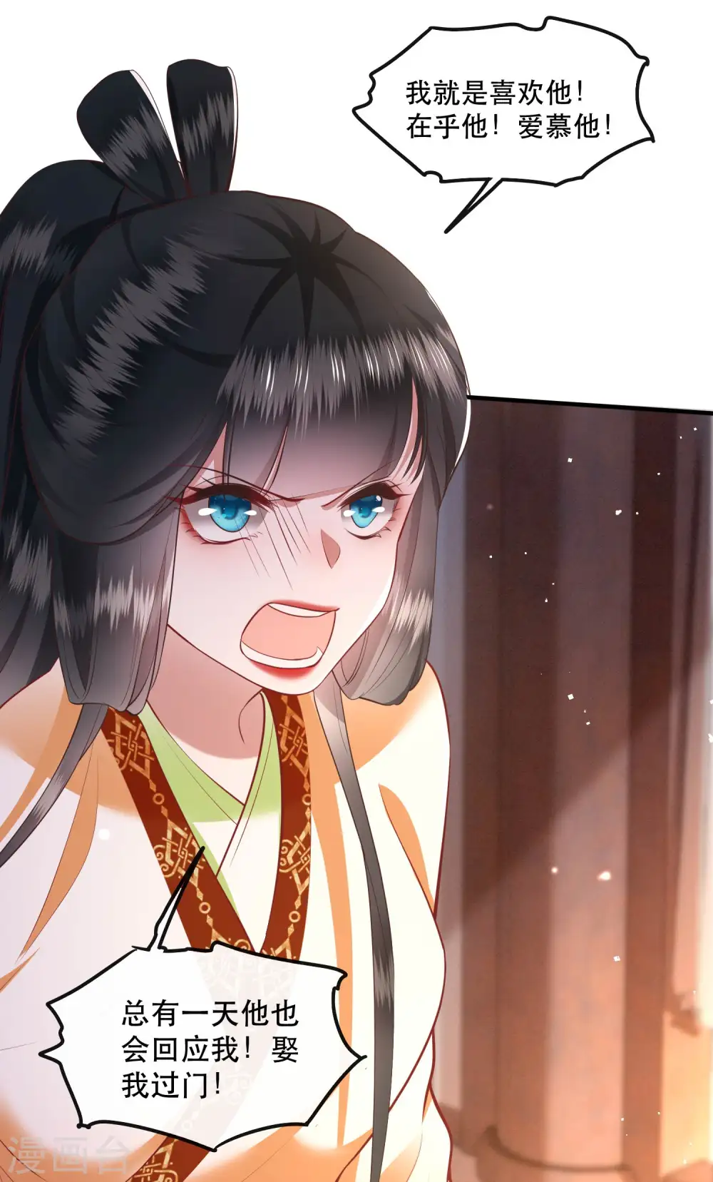 第96话 你给我滚！！ 第19页