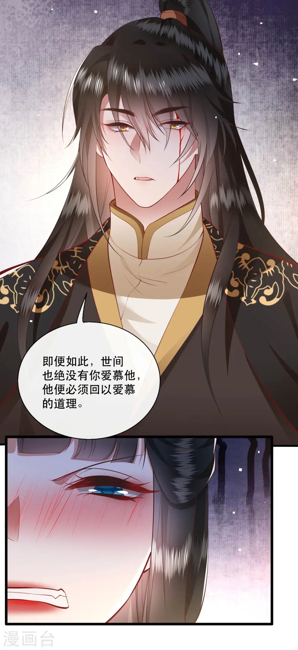 第96话 你给我滚！！ 第21页