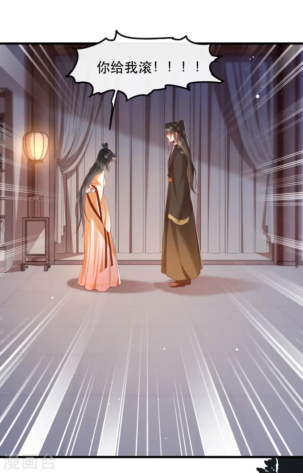 第96话 你给我滚！！ 第22页