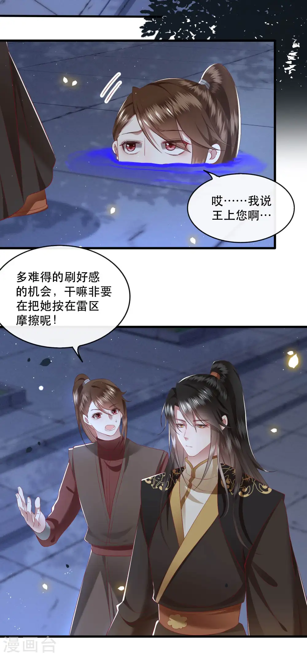 第96话 你给我滚！！ 第27页
