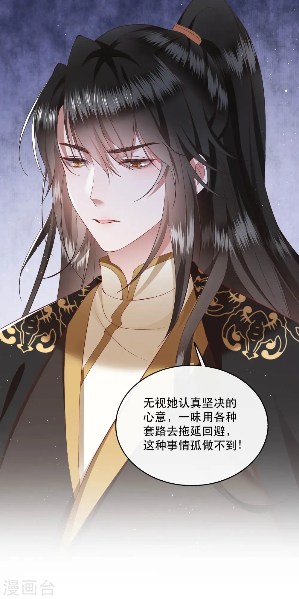 第96话 你给我滚！！ 第30页