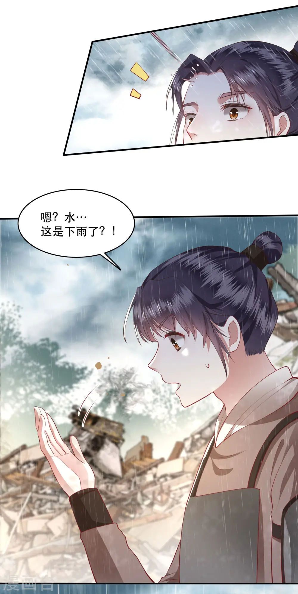 第103话 公主殿下在找我？ 第5页