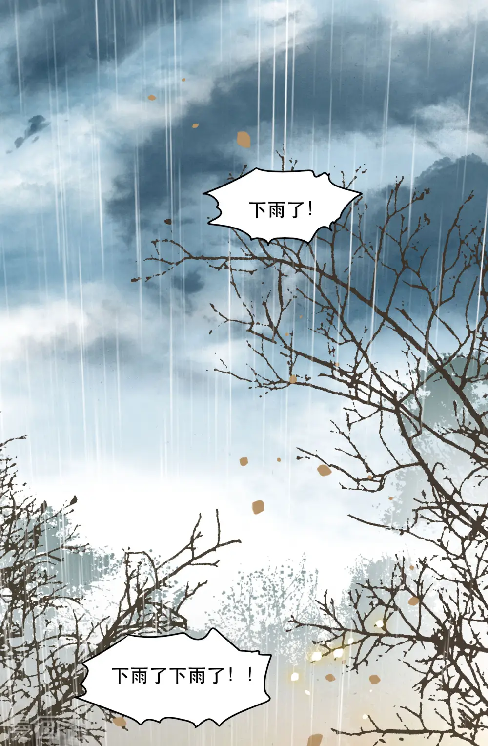 第103话 公主殿下在找我？ 第6页