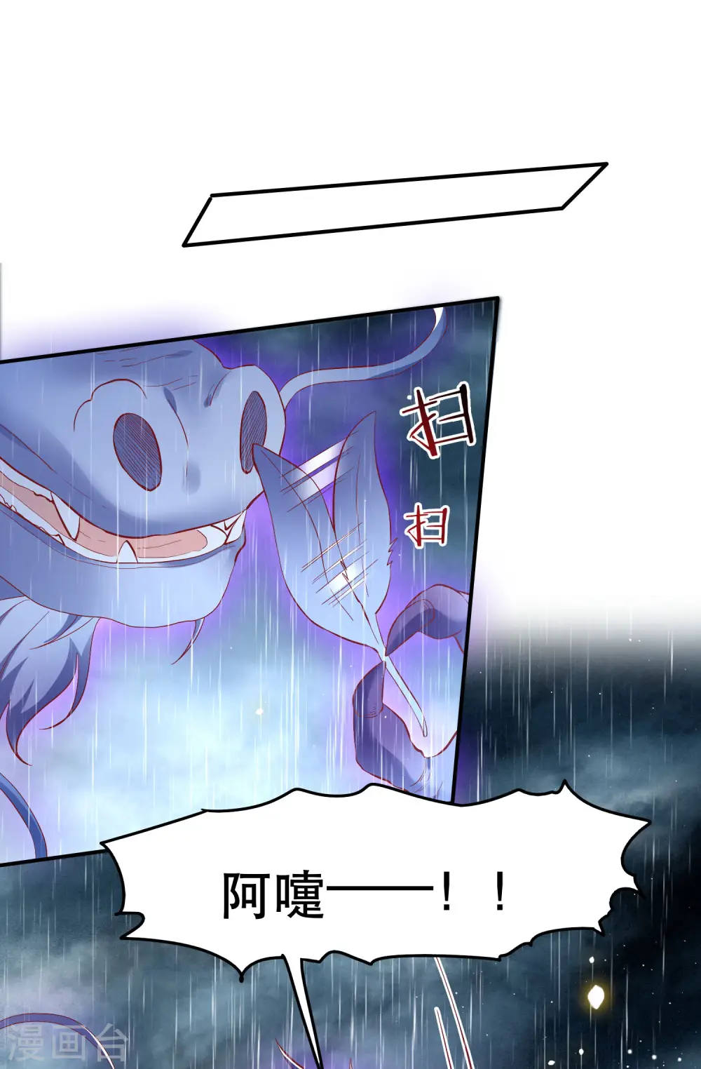 第103话 公主殿下在找我？ 第8页
