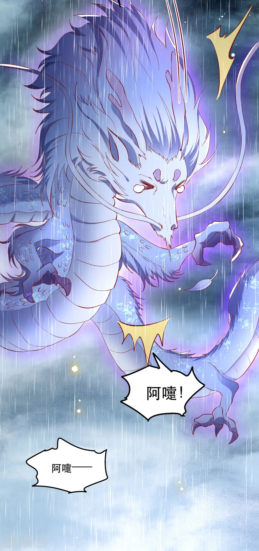 第103话 公主殿下在找我？ 第9页