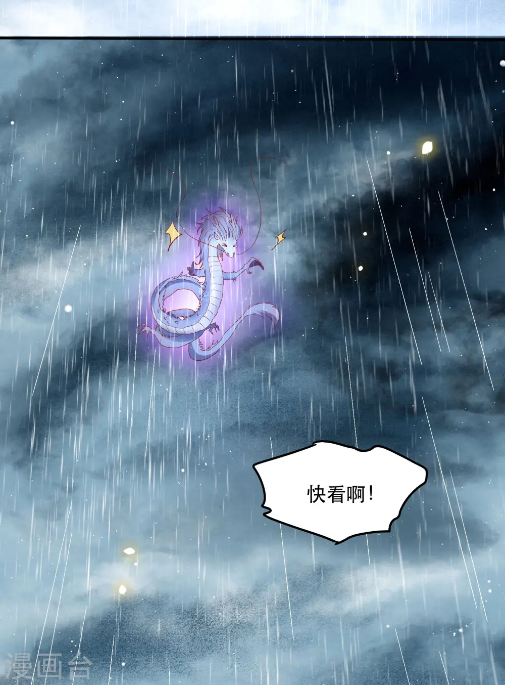第103话 公主殿下在找我？ 第10页