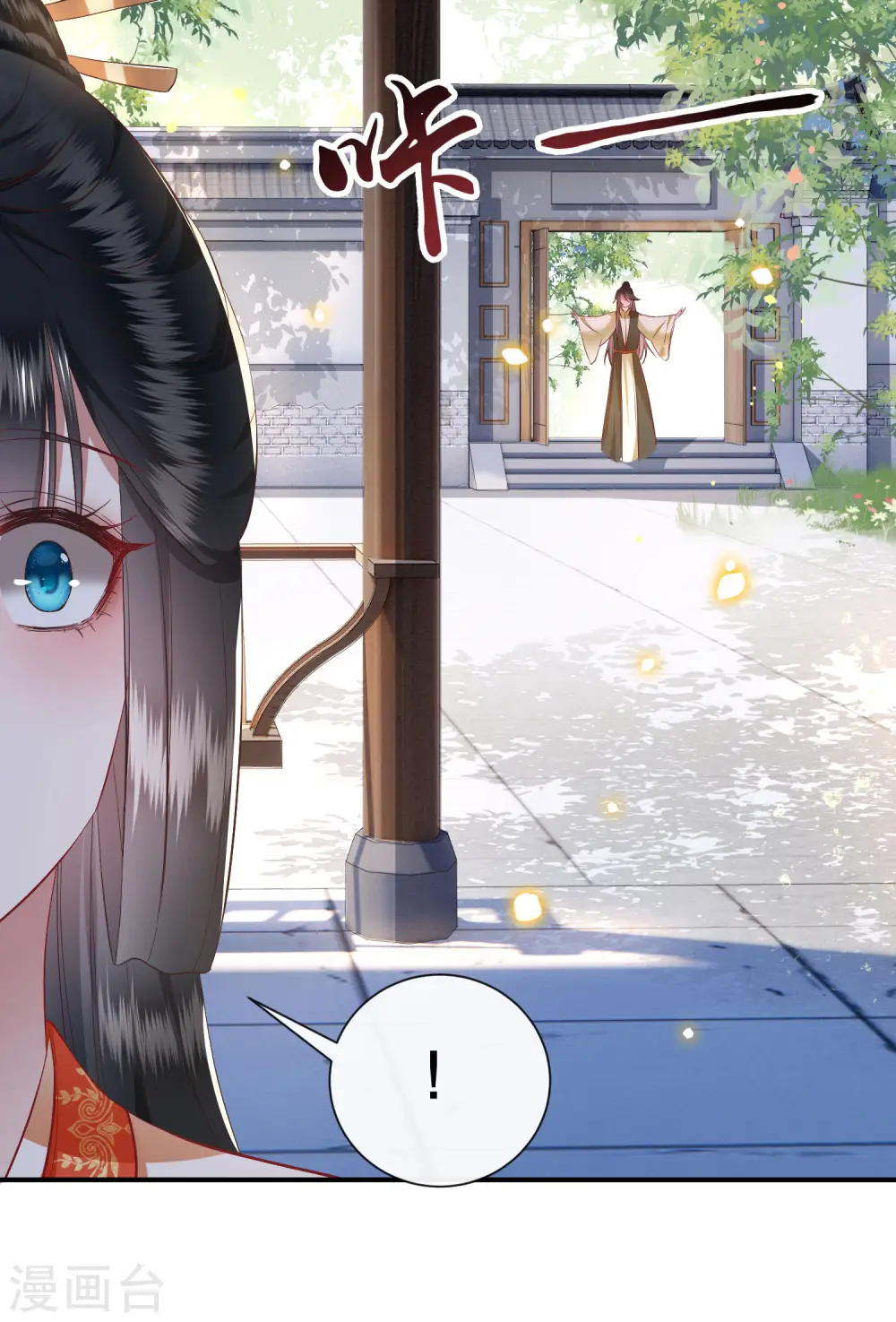 第103话 公主殿下在找我？ 第20页