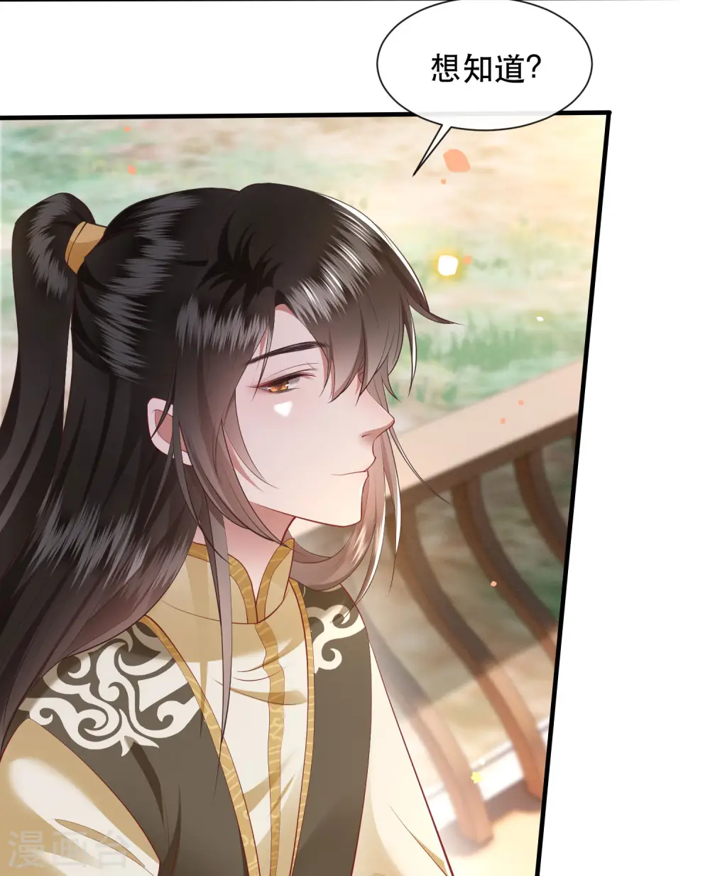 第103话 公主殿下在找我？ 第26页