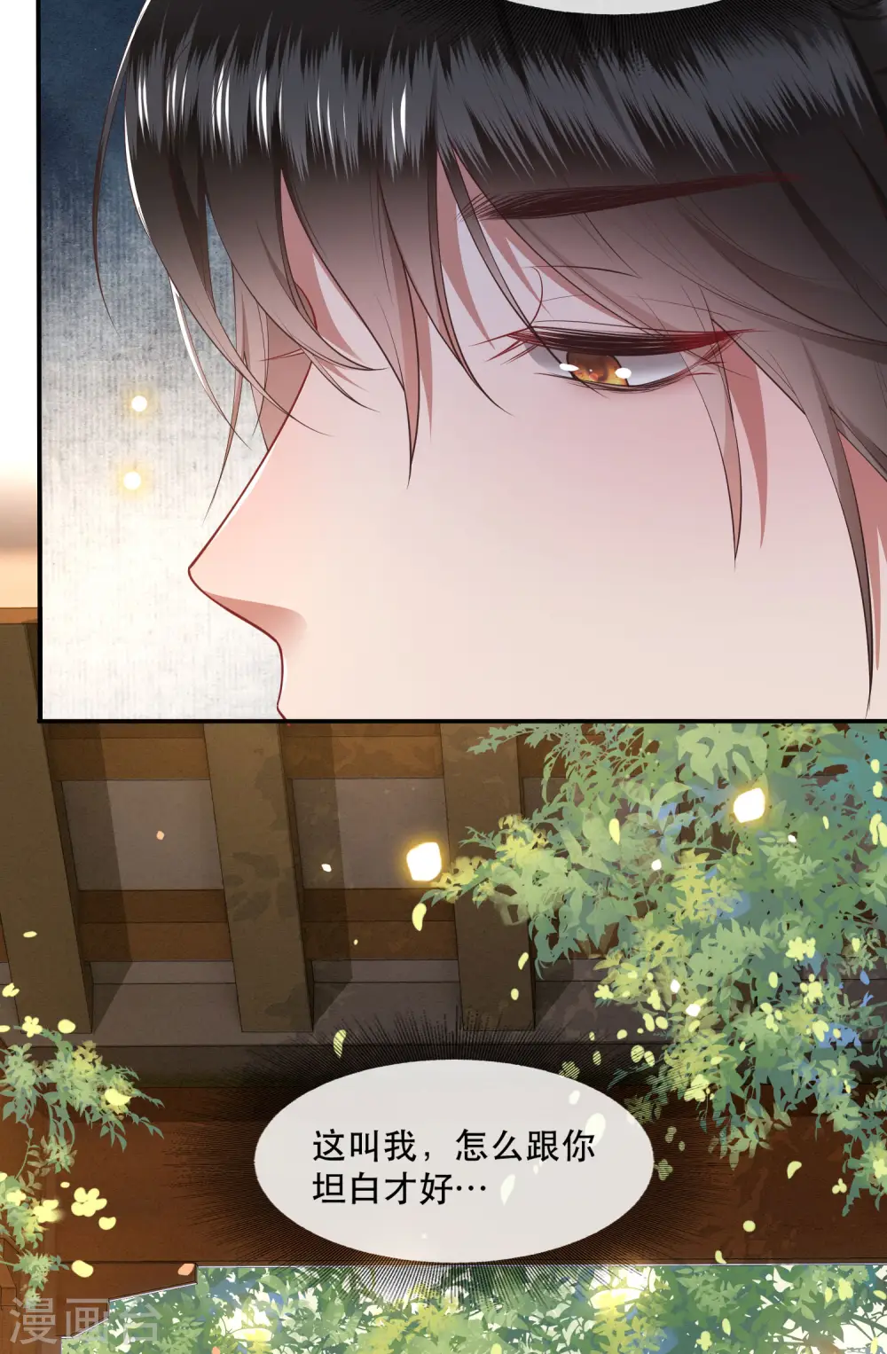 第103话 公主殿下在找我？ 第30页