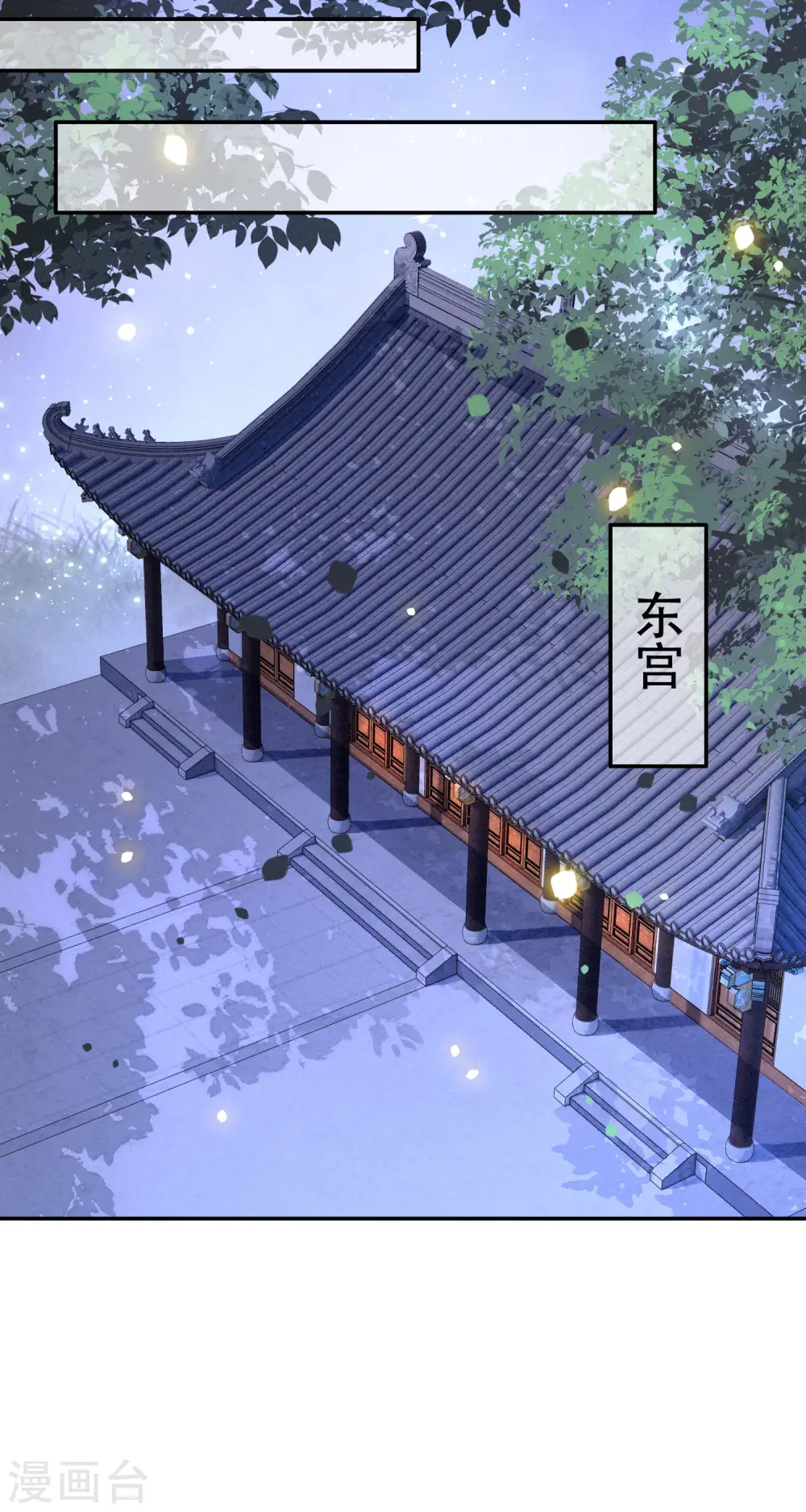 第103话 公主殿下在找我？ 第33页