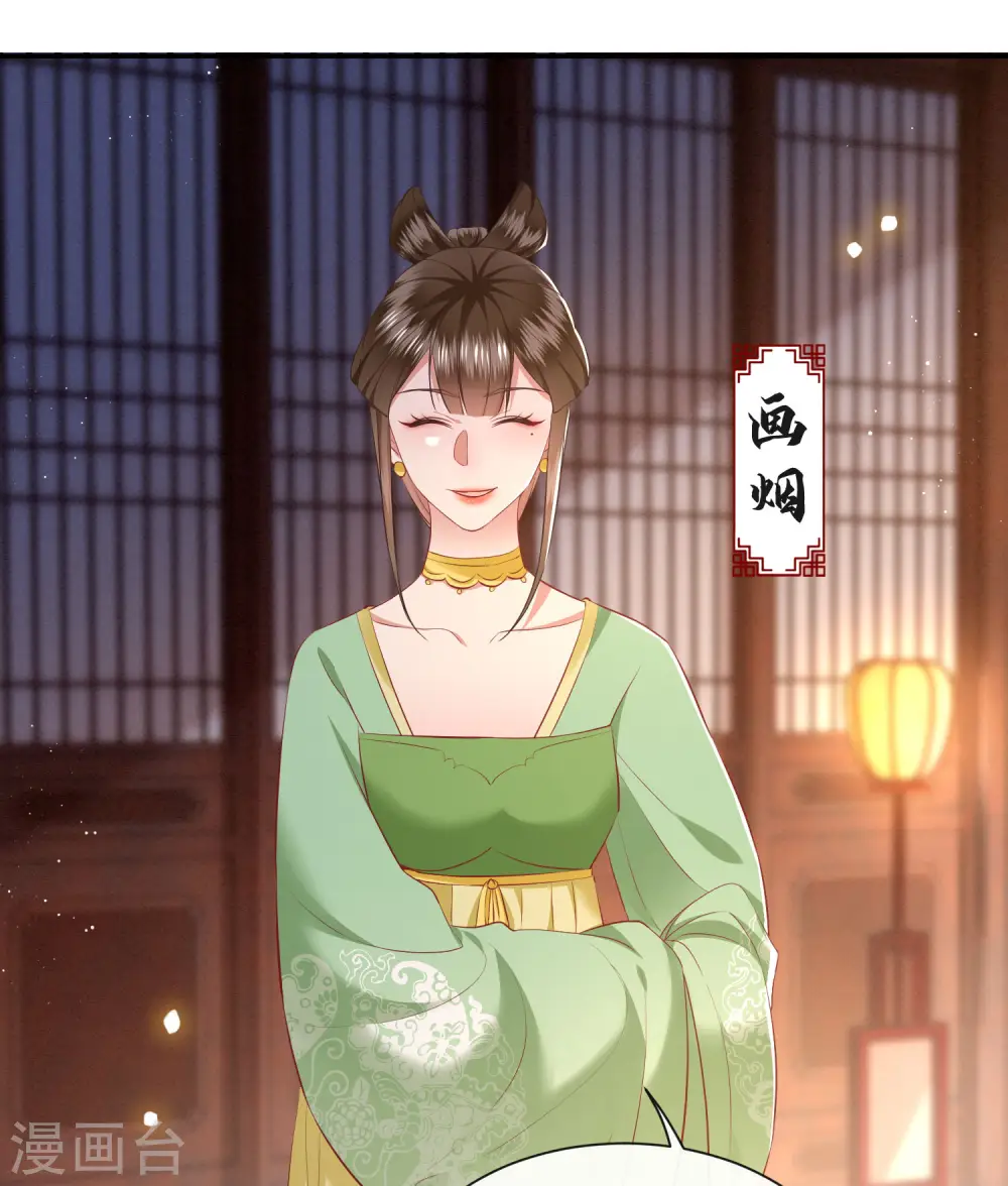 第103话 公主殿下在找我？ 第34页