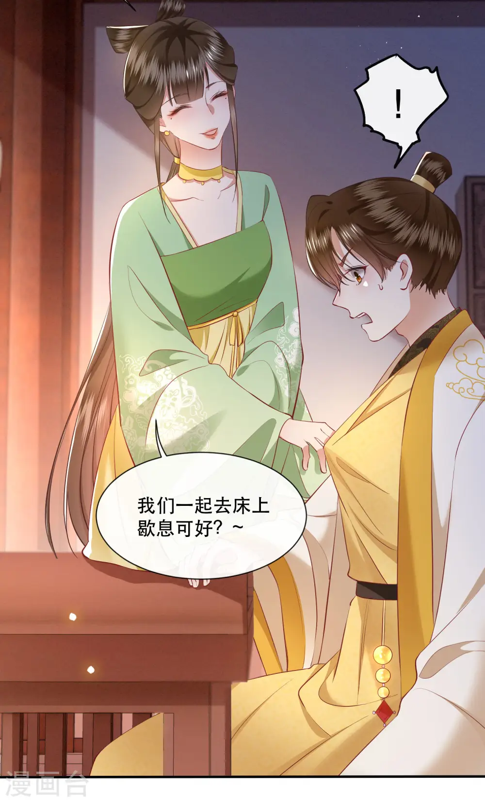 第103话 公主殿下在找我？ 第36页