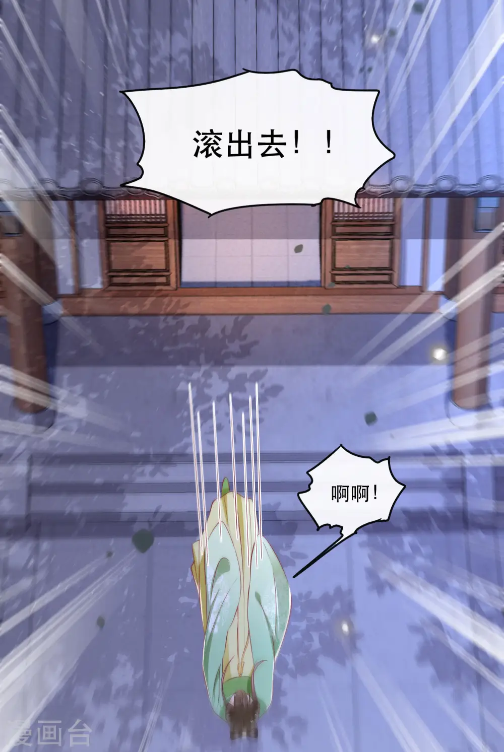 第103话 公主殿下在找我？ 第38页