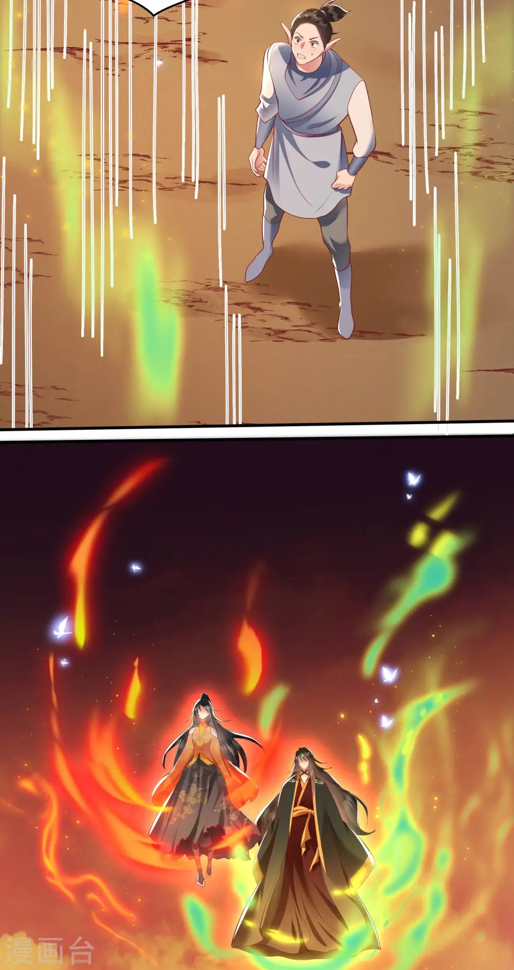 第99话 你在教老娘做事？ 第3页