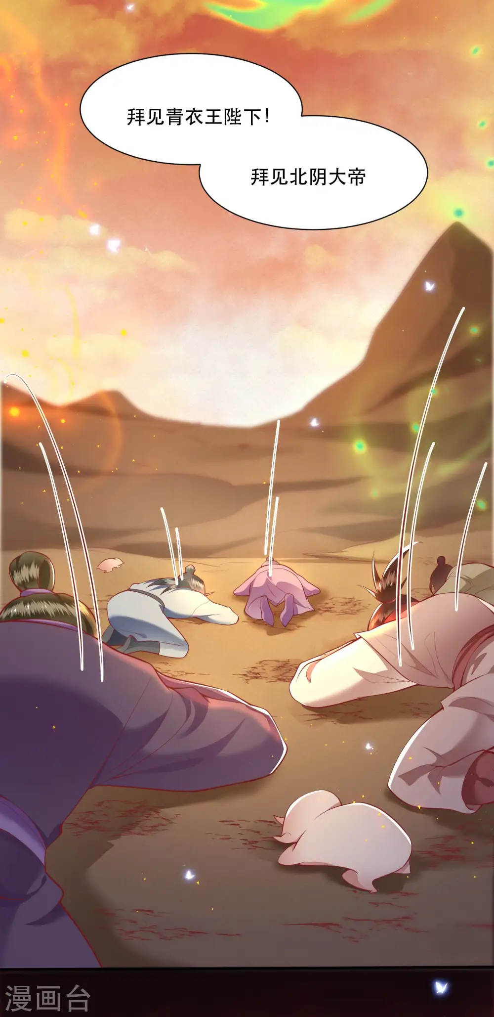 第99话 你在教老娘做事？ 第4页