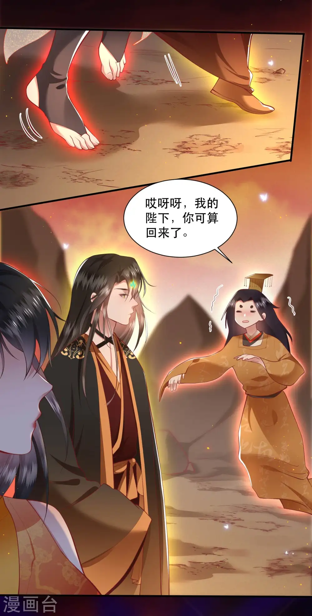 第99话 你在教老娘做事？ 第5页