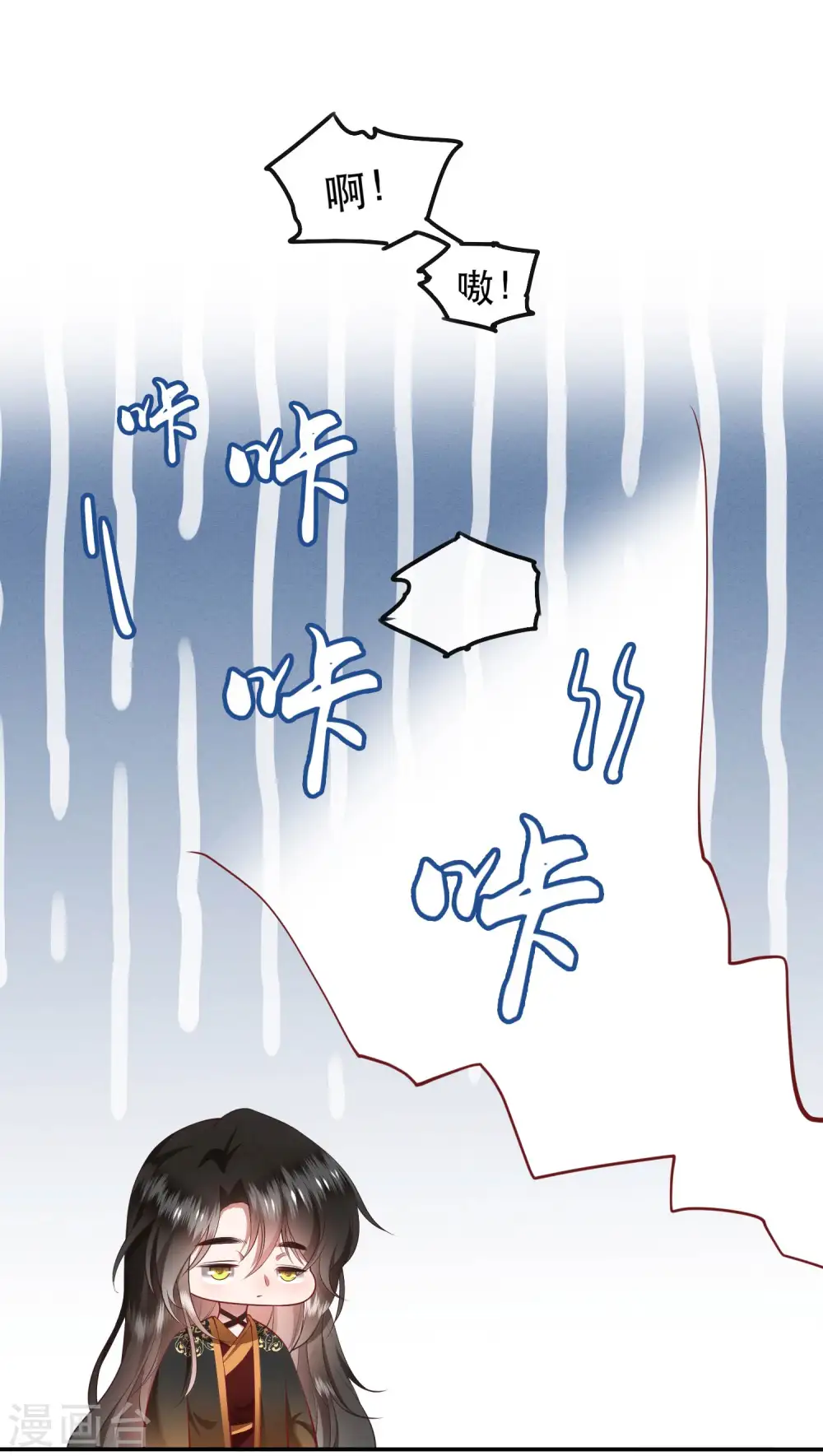 第99话 你在教老娘做事？ 第7页