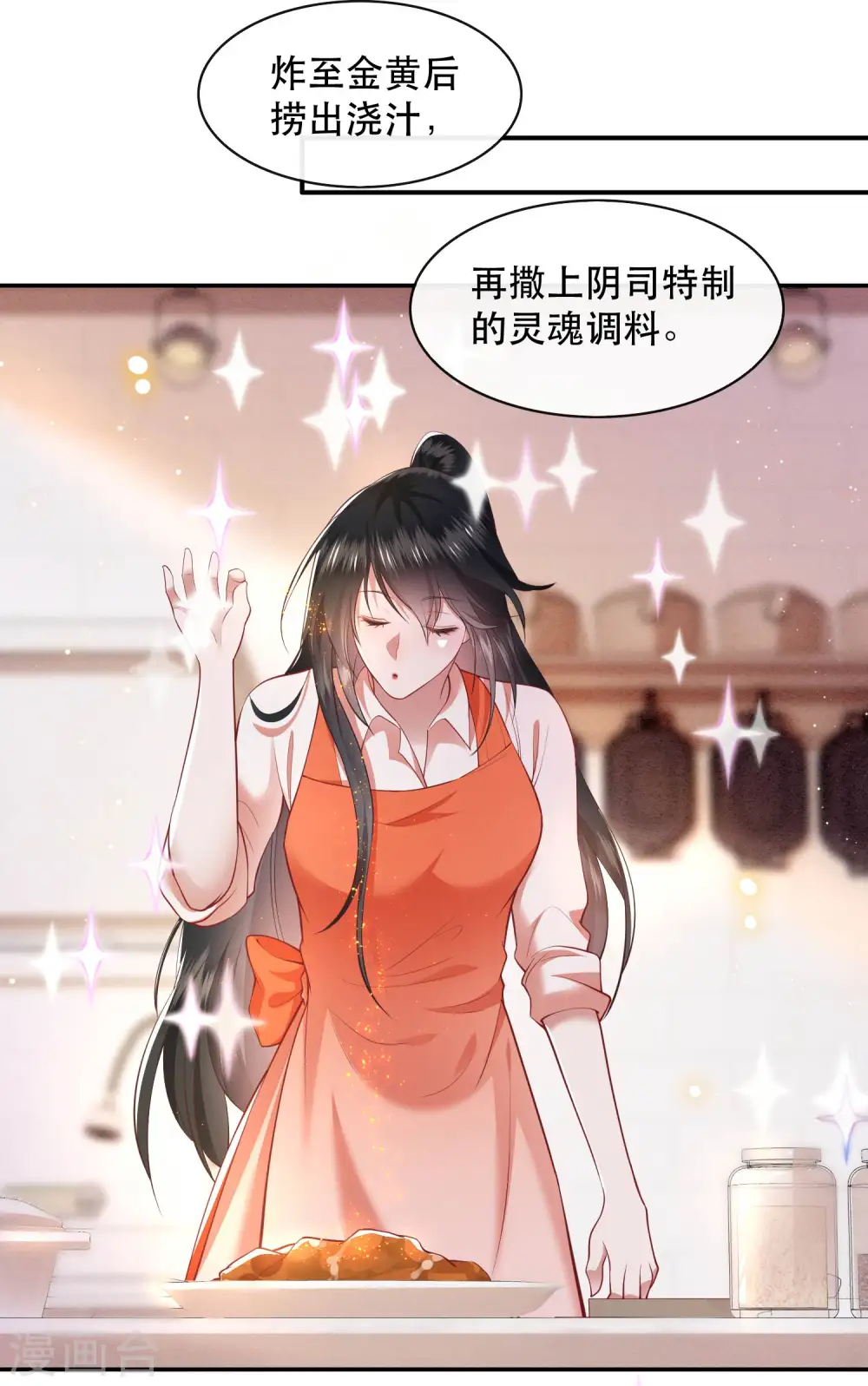 第99话 你在教老娘做事？ 第10页