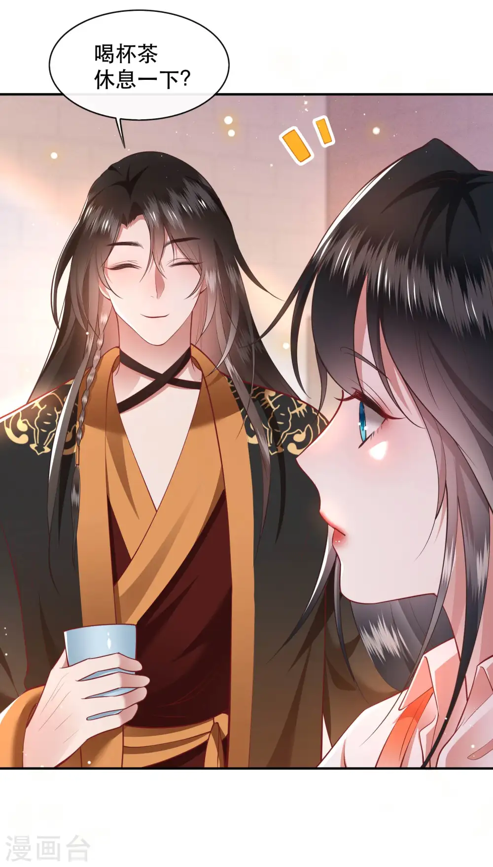 第99话 你在教老娘做事？ 第12页