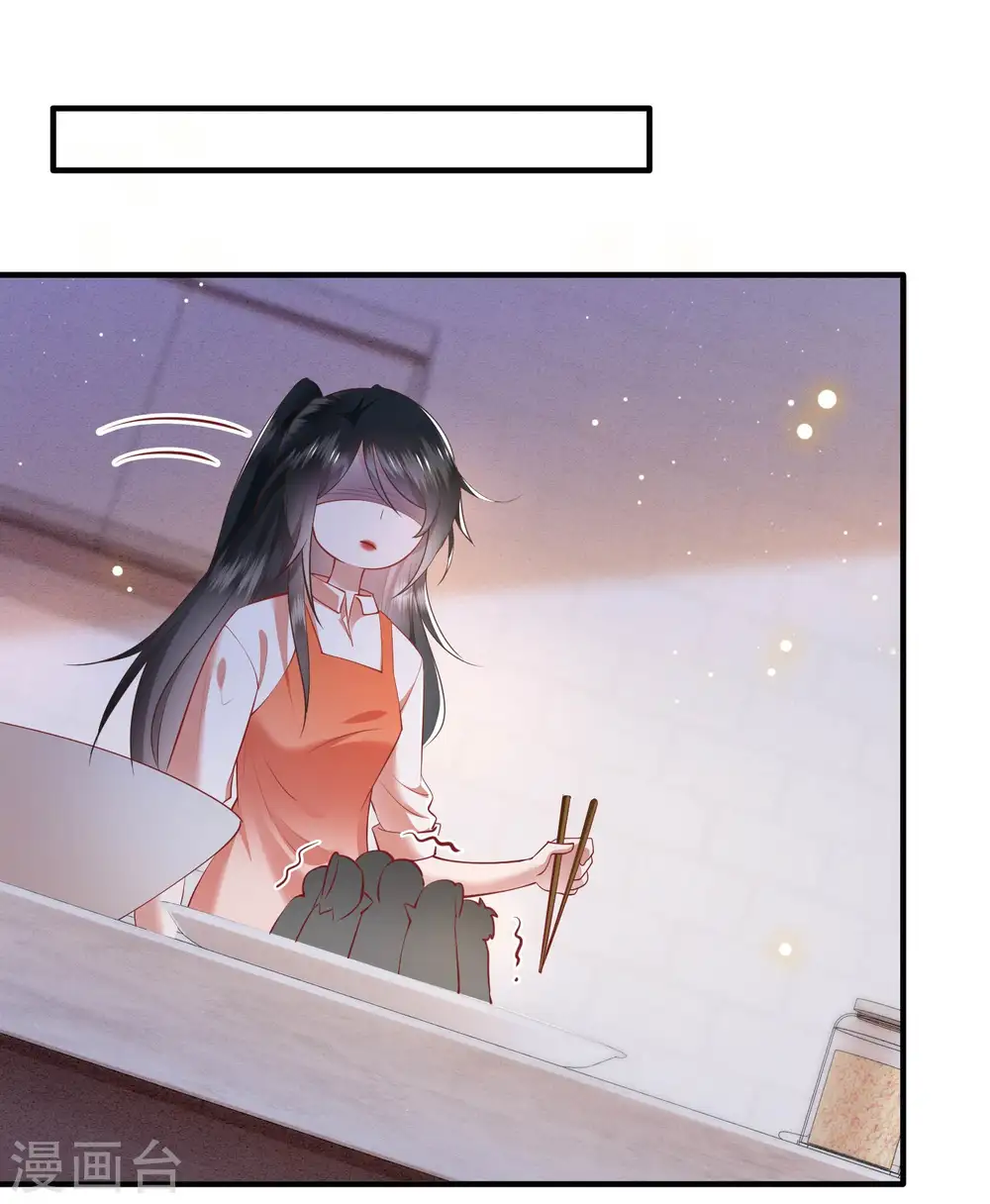 第99话 你在教老娘做事？ 第29页