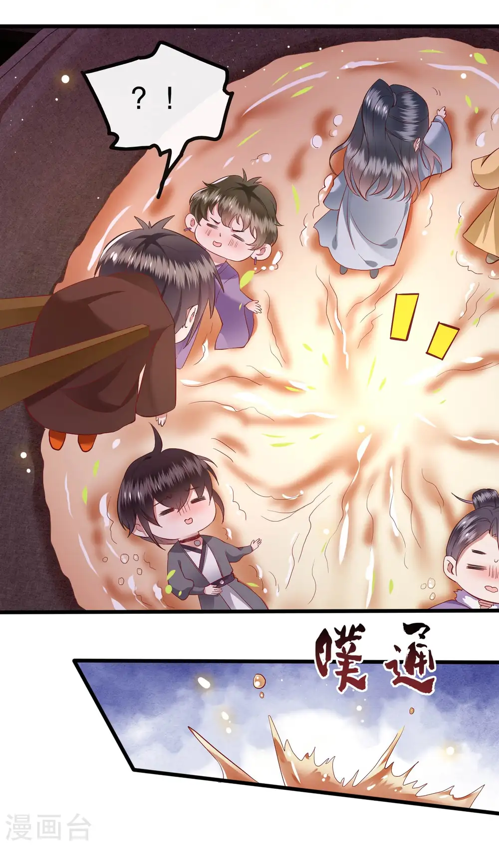 第99话 你在教老娘做事？ 第34页