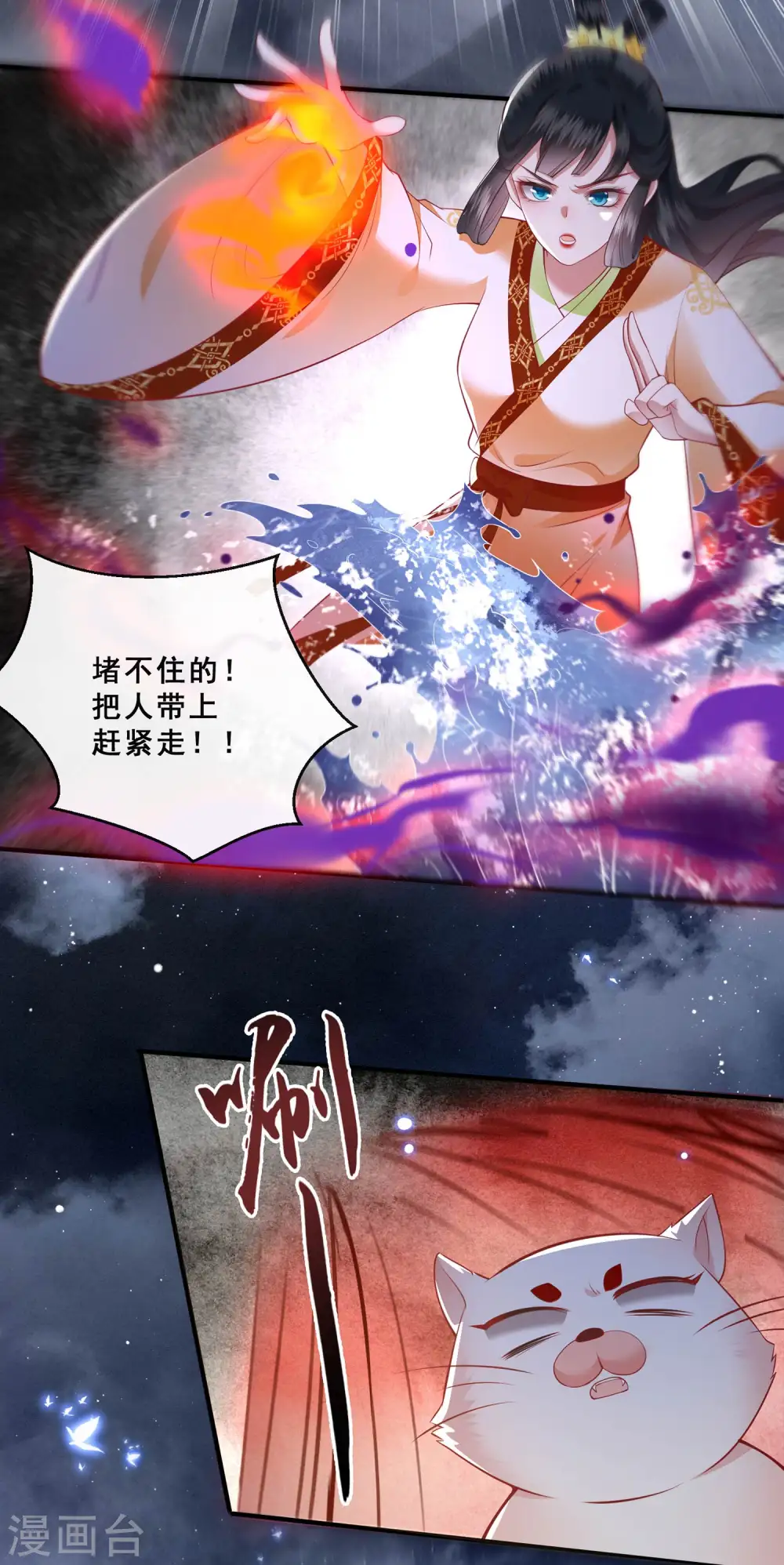 第95话 黄泉现人间！ 第5页
