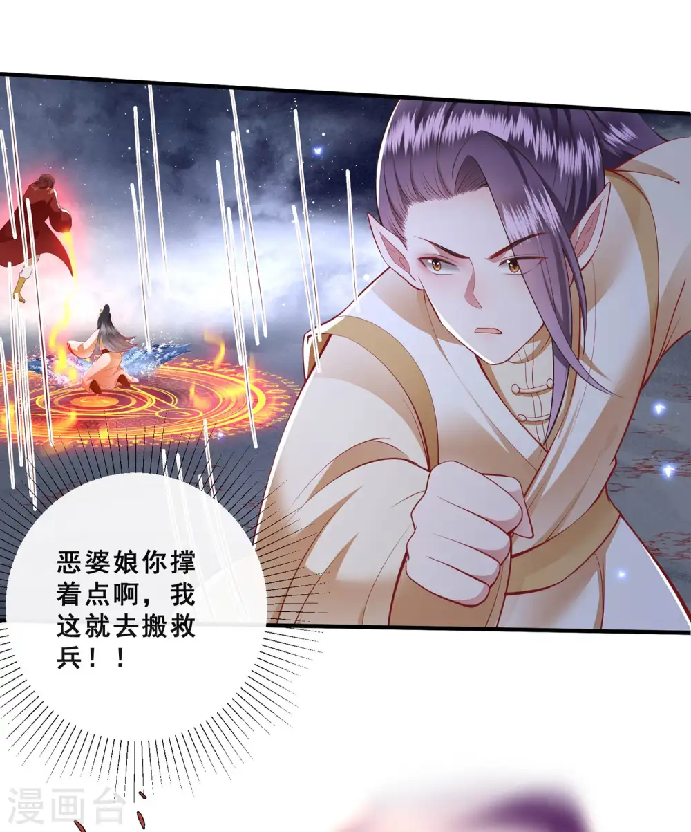 第95话 黄泉现人间！ 第7页