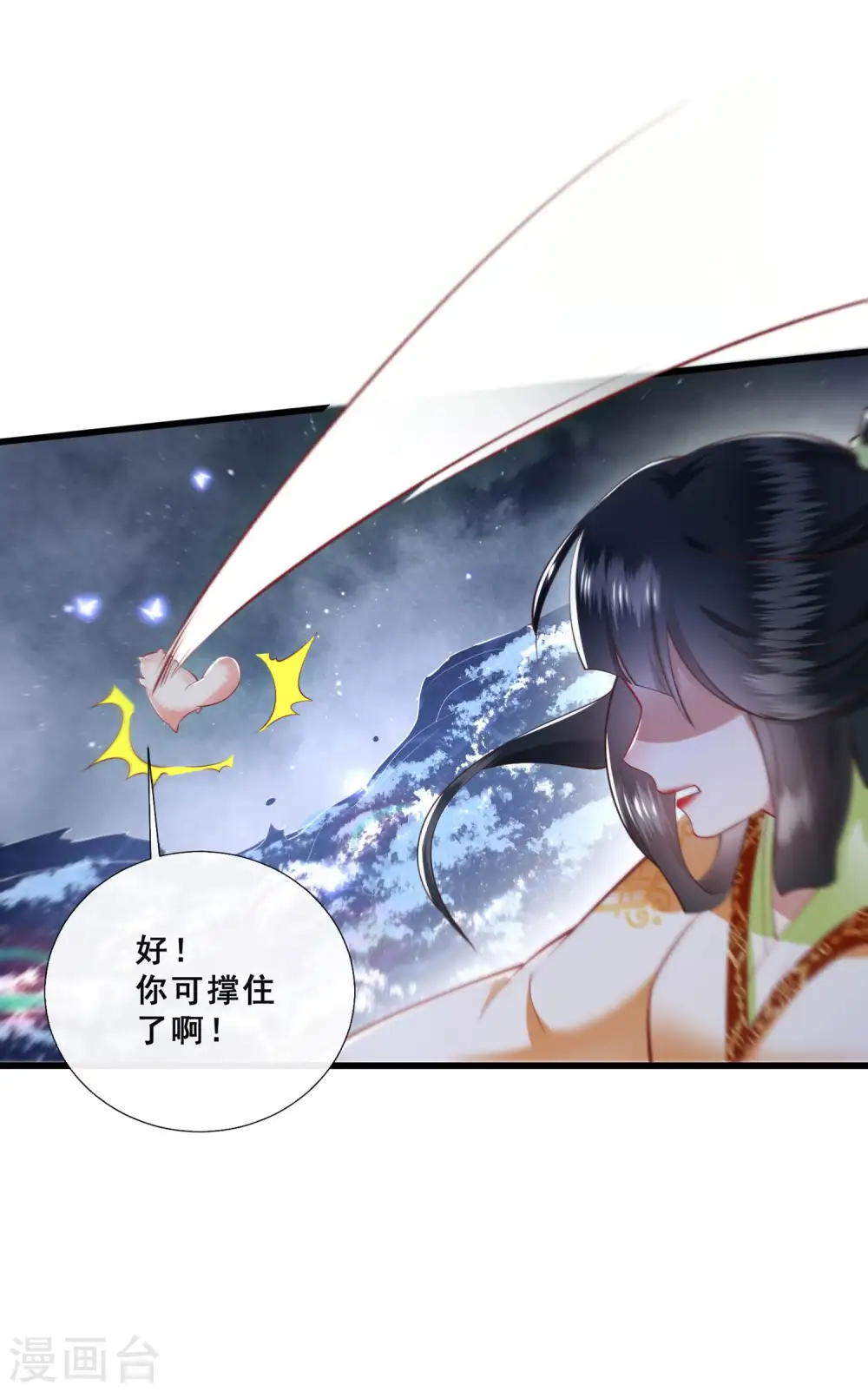第95话 黄泉现人间！ 第10页