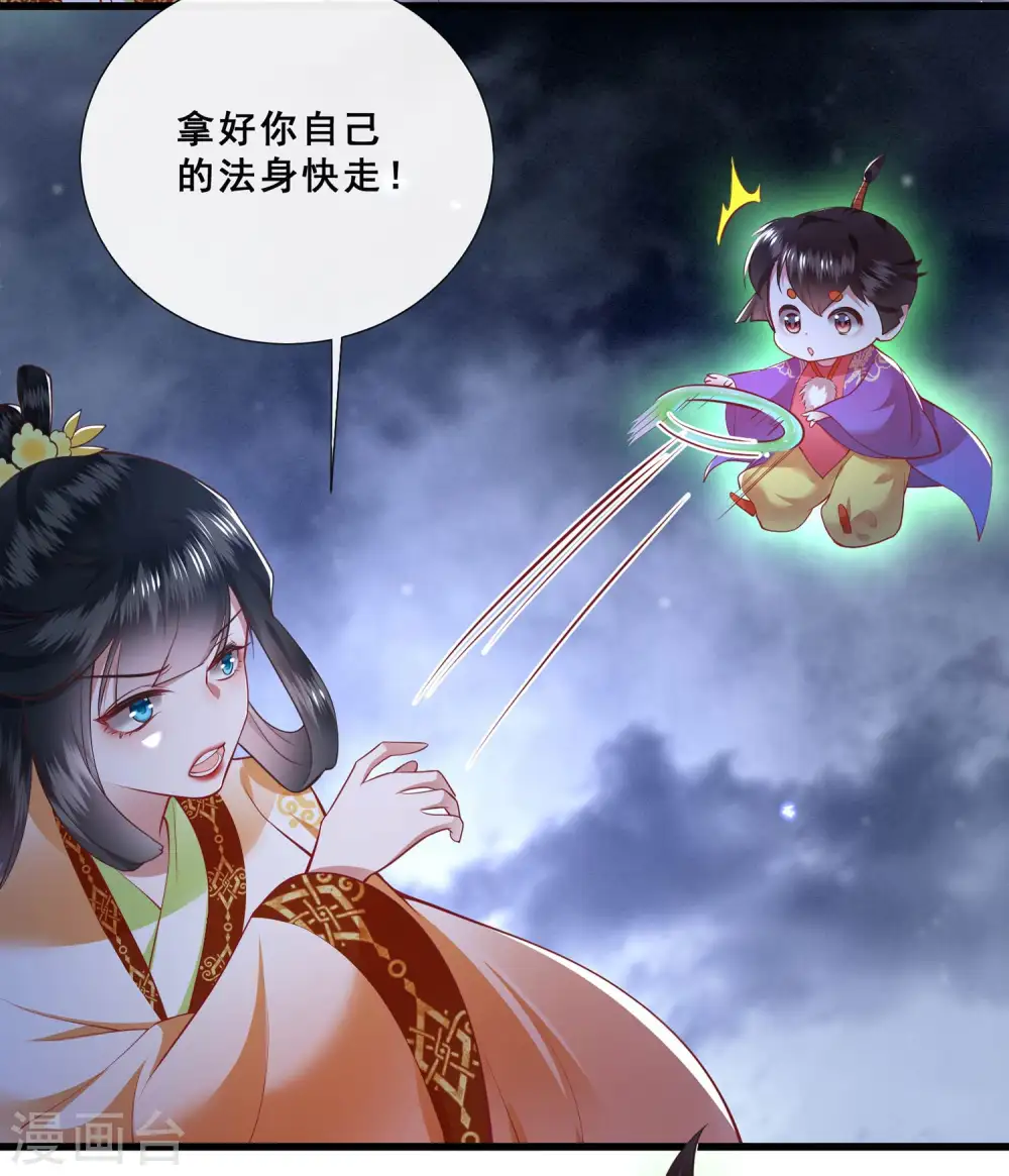 第95话 黄泉现人间！ 第14页