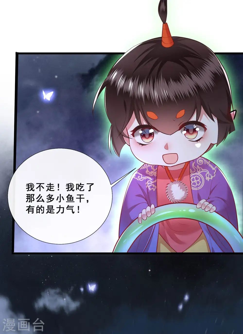 第95话 黄泉现人间！ 第15页