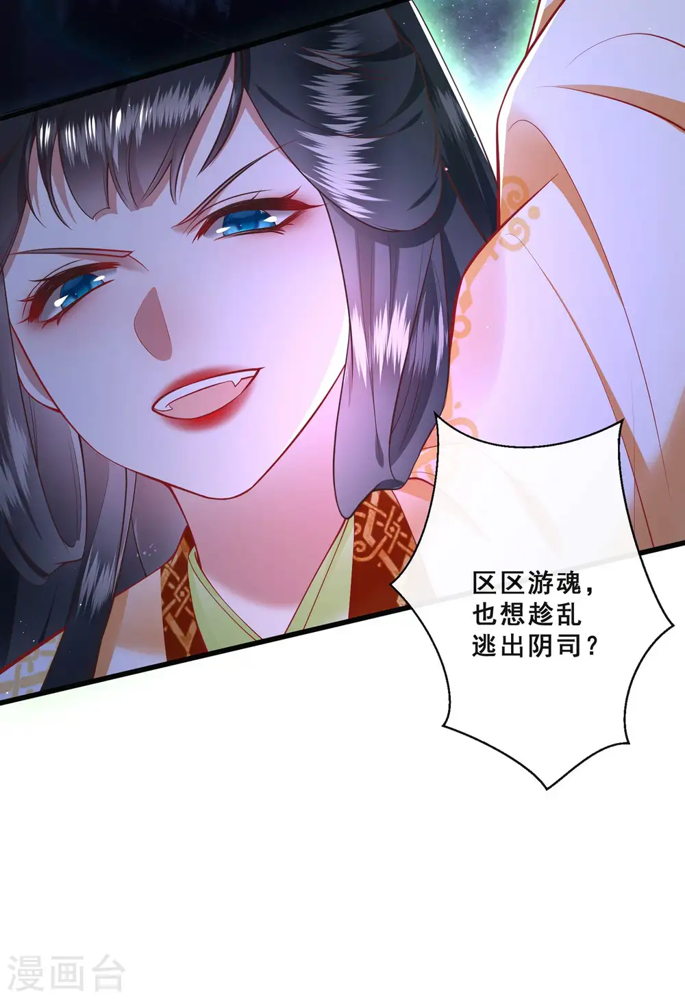 第95话 黄泉现人间！ 第18页