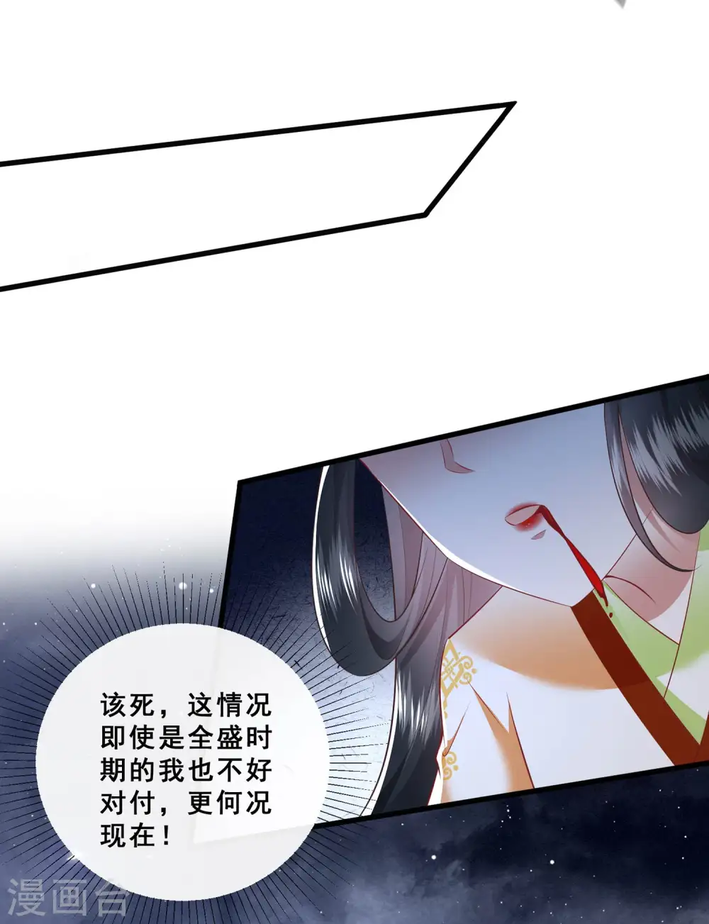 第95话 黄泉现人间！ 第21页