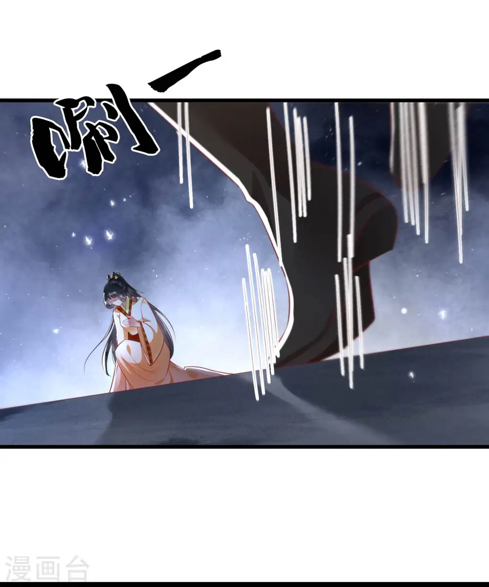 第95话 黄泉现人间！ 第23页