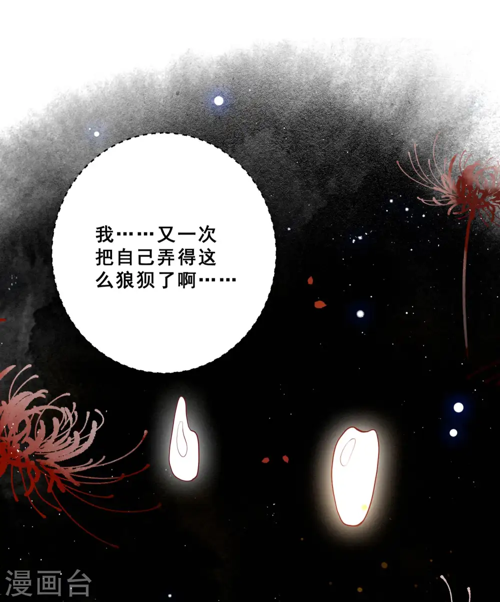 第95话 黄泉现人间！ 第25页