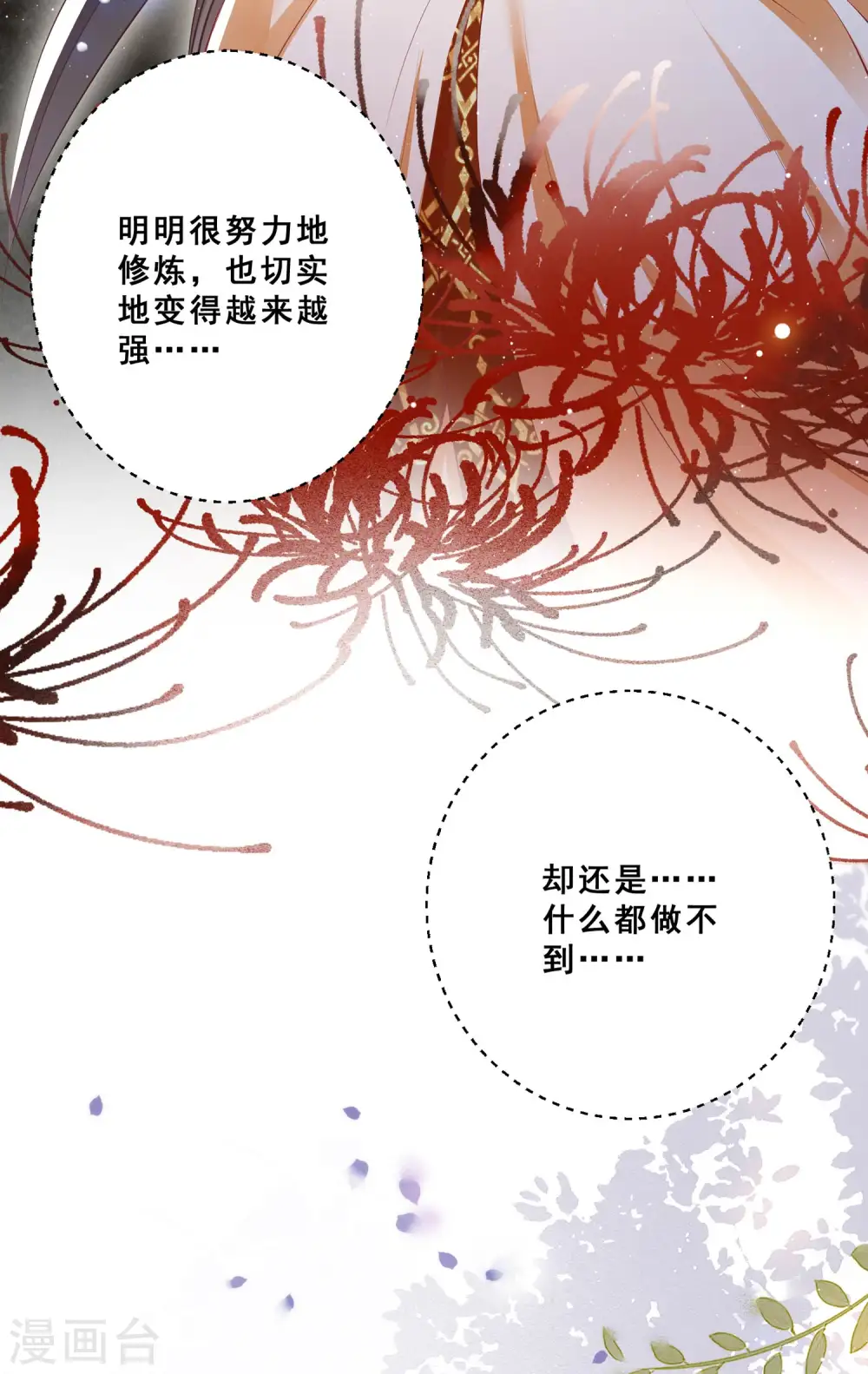 第95话 黄泉现人间！ 第28页