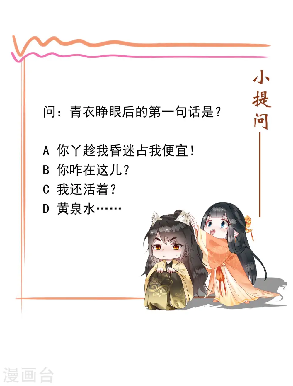 第95话 黄泉现人间！ 第31页