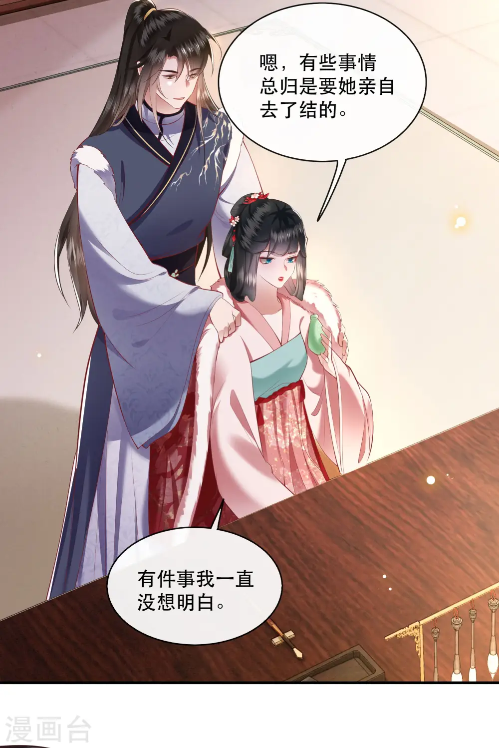 第104话 您何时能回来？ 第4页