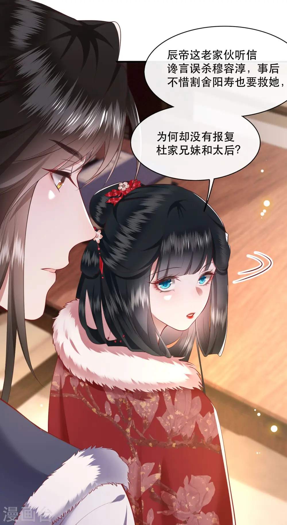 第104话 您何时能回来？ 第5页